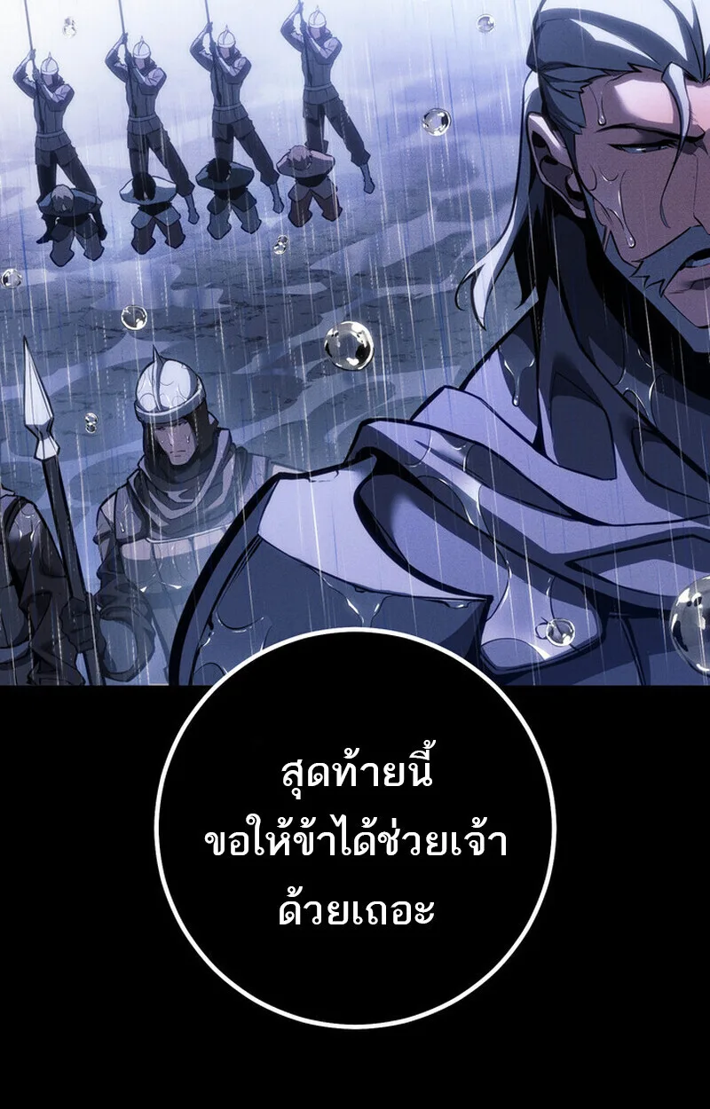 Regressing as the Reincarnated Bastard of the Sword Clan ผู้หวนคืนสายเลือดรองแห่งตระกูลดาบ ตอนที่ 69 หน้า 144