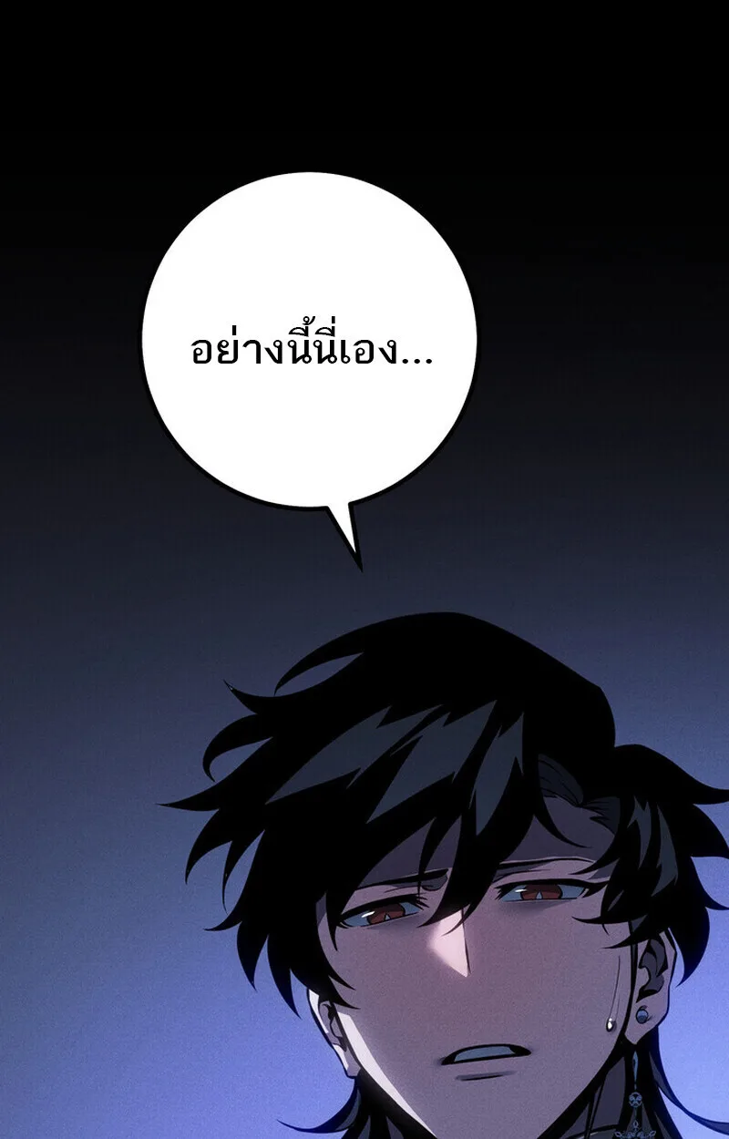 Regressing as the Reincarnated Bastard of the Sword Clan ผู้หวนคืนสายเลือดรองแห่งตระกูลดาบ ตอนที่ 69 หน้า 165