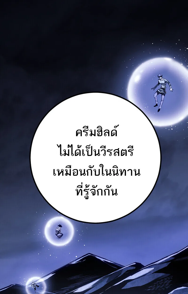 Regressing as the Reincarnated Bastard of the Sword Clan ผู้หวนคืนสายเลือดรองแห่งตระกูลดาบ ตอนที่ 69 หน้า 167
