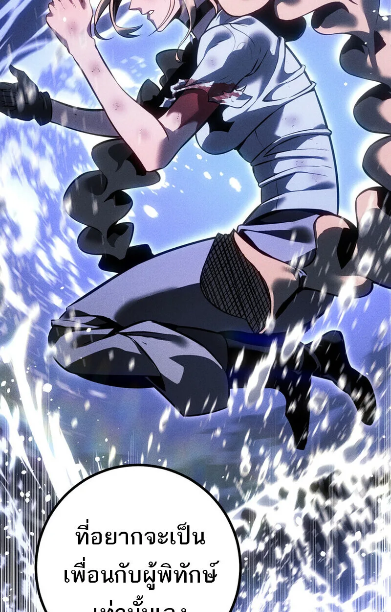 Regressing as the Reincarnated Bastard of the Sword Clan ผู้หวนคืนสายเลือดรองแห่งตระกูลดาบ ตอนที่ 69 หน้า 171
