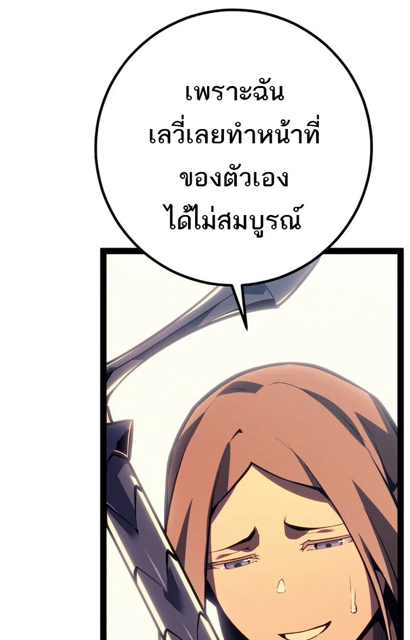 Regressing as the Reincarnated Bastard of the Sword Clan ผู้หวนคืนสายเลือดรองแห่งตระกูลดาบ ตอนที่ 69 หน้า 176