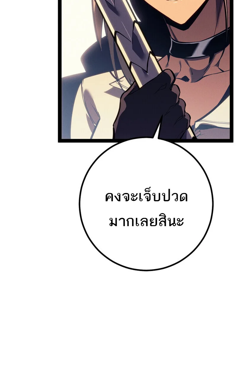 Regressing as the Reincarnated Bastard of the Sword Clan ผู้หวนคืนสายเลือดรองแห่งตระกูลดาบ ตอนที่ 69 หน้า 177
