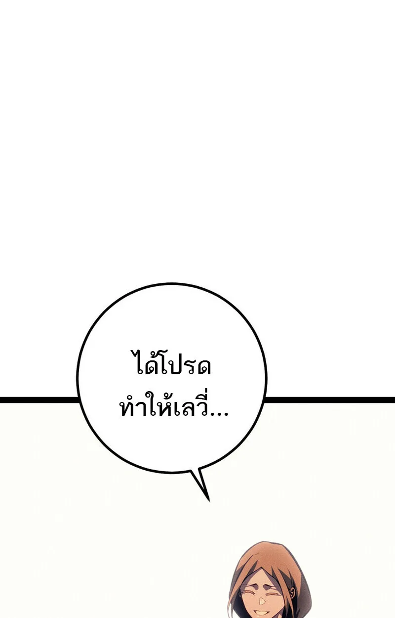 Regressing as the Reincarnated Bastard of the Sword Clan ผู้หวนคืนสายเลือดรองแห่งตระกูลดาบ ตอนที่ 69 หน้า 178