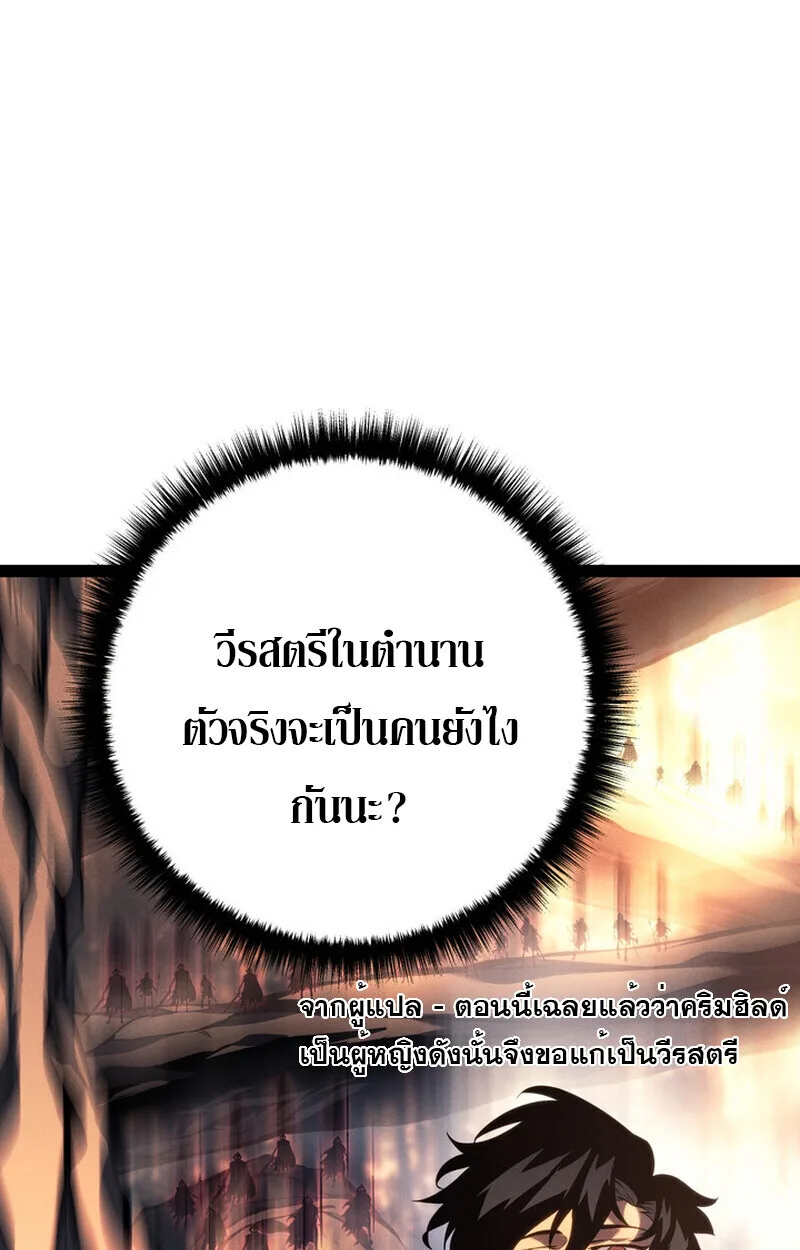 Regressing as the Reincarnated Bastard of the Sword Clan ผู้หวนคืนสายเลือดรองแห่งตระกูลดาบ ตอนที่ 69 หน้า 18