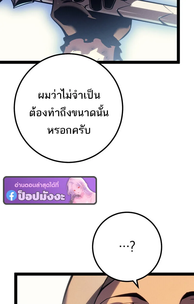 Regressing as the Reincarnated Bastard of the Sword Clan ผู้หวนคืนสายเลือดรองแห่งตระกูลดาบ ตอนที่ 69 หน้า 181