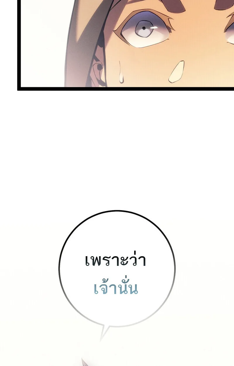 Regressing as the Reincarnated Bastard of the Sword Clan ผู้หวนคืนสายเลือดรองแห่งตระกูลดาบ ตอนที่ 69 หน้า 182