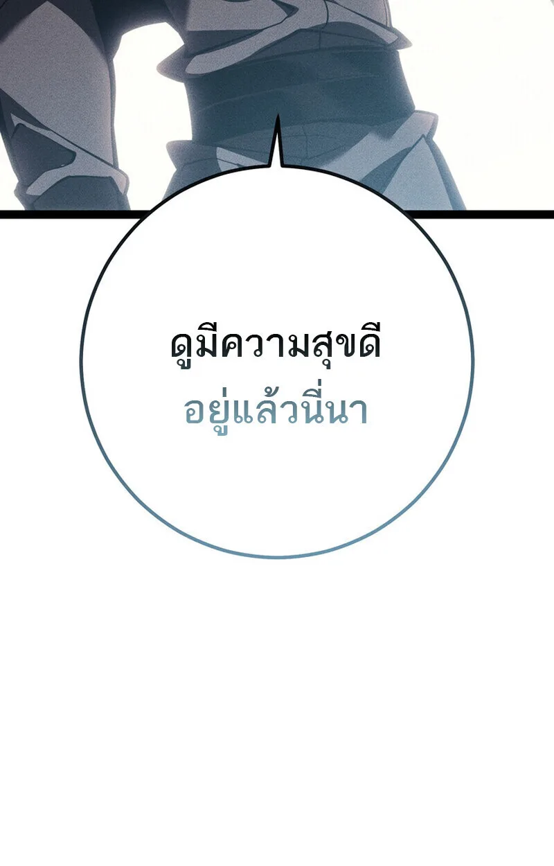 Regressing as the Reincarnated Bastard of the Sword Clan ผู้หวนคืนสายเลือดรองแห่งตระกูลดาบ ตอนที่ 69 หน้า 184