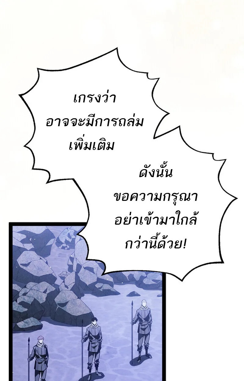 Regressing as the Reincarnated Bastard of the Sword Clan ผู้หวนคืนสายเลือดรองแห่งตระกูลดาบ ตอนที่ 69 หน้า 192