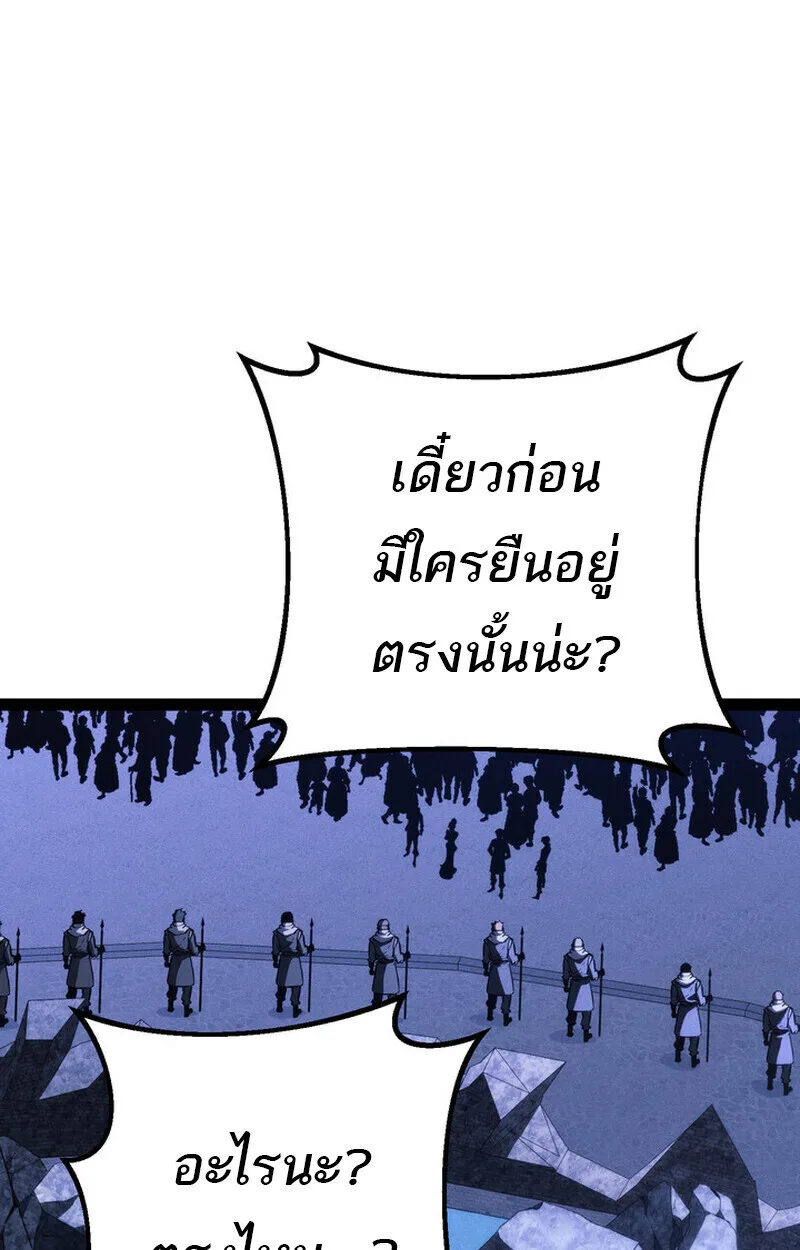 Regressing as the Reincarnated Bastard of the Sword Clan ผู้หวนคืนสายเลือดรองแห่งตระกูลดาบ ตอนที่ 69 หน้า 194