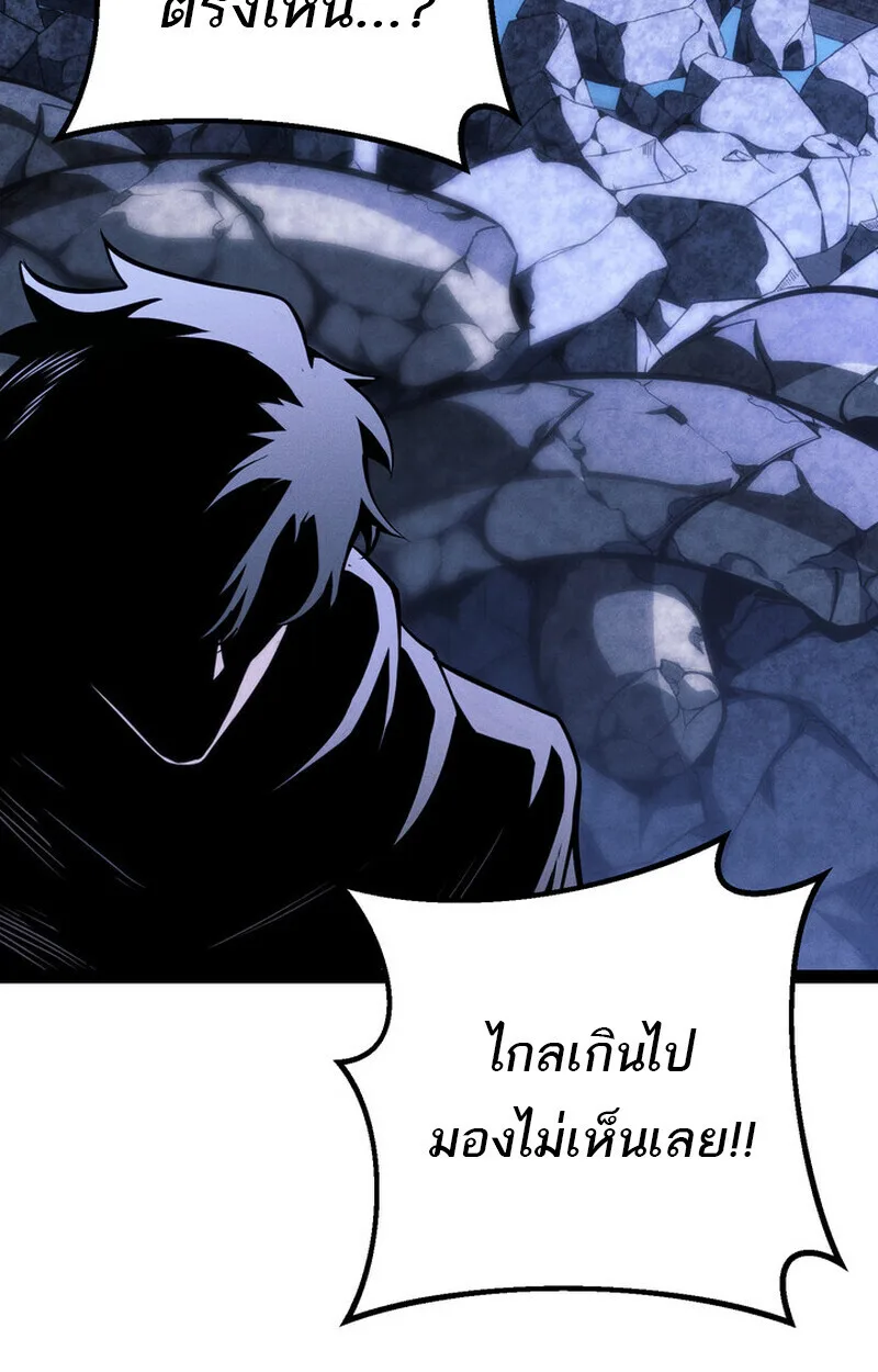 Regressing as the Reincarnated Bastard of the Sword Clan ผู้หวนคืนสายเลือดรองแห่งตระกูลดาบ ตอนที่ 69 หน้า 195