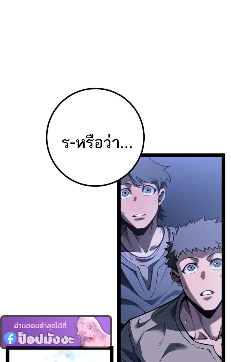 Regressing as the Reincarnated Bastard of the Sword Clan ผู้หวนคืนสายเลือดรองแห่งตระกูลดาบ ตอนที่ 69 หน้า 196