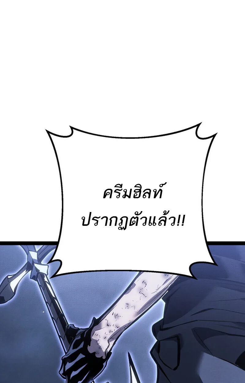Regressing as the Reincarnated Bastard of the Sword Clan ผู้หวนคืนสายเลือดรองแห่งตระกูลดาบ ตอนที่ 69 หน้า 198