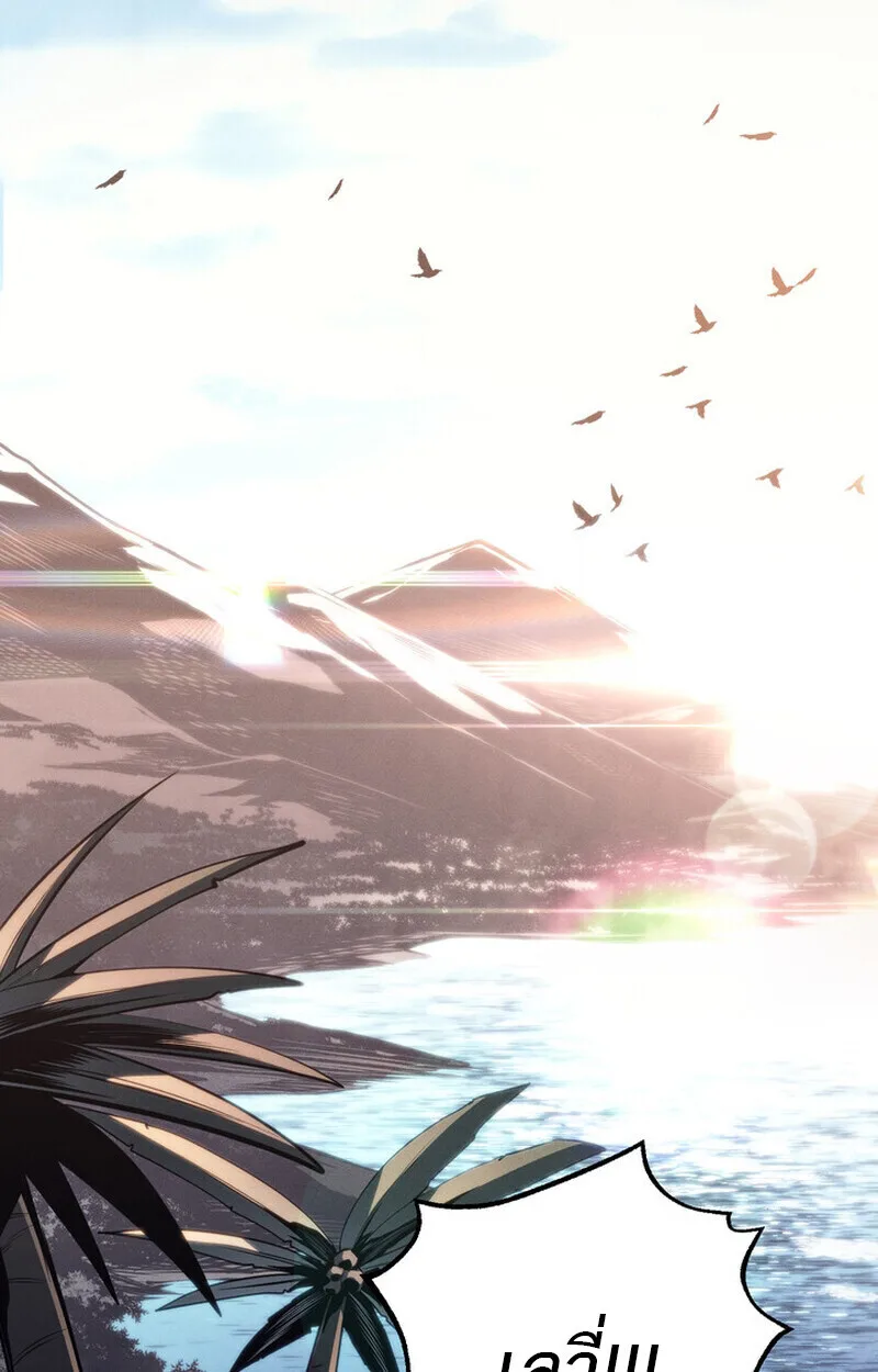Regressing as the Reincarnated Bastard of the Sword Clan ผู้หวนคืนสายเลือดรองแห่งตระกูลดาบ ตอนที่ 69 หน้า 22
