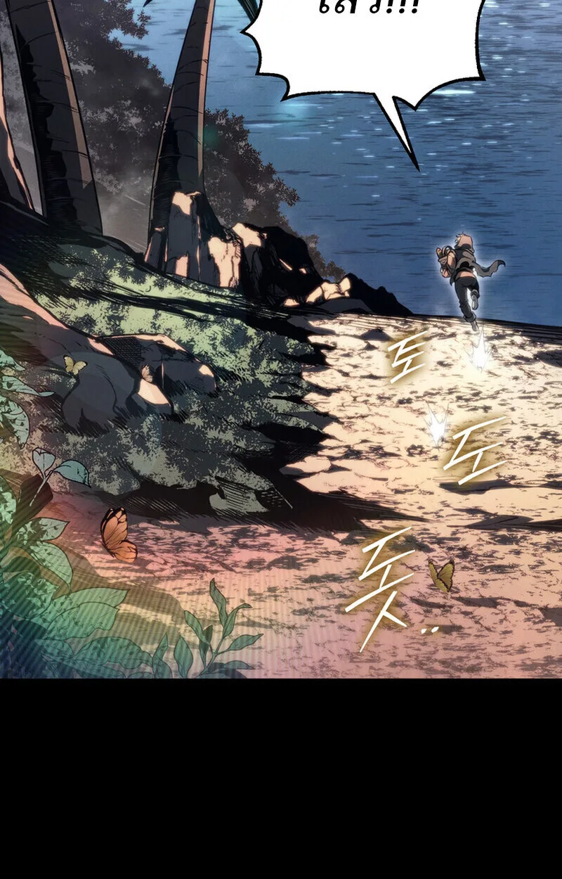 Regressing as the Reincarnated Bastard of the Sword Clan ผู้หวนคืนสายเลือดรองแห่งตระกูลดาบ ตอนที่ 69 หน้า 23
