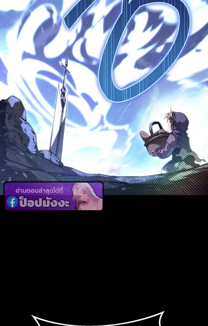 Regressing as the Reincarnated Bastard of the Sword Clan ผู้หวนคืนสายเลือดรองแห่งตระกูลดาบ ตอนที่ 69 หน้า 36