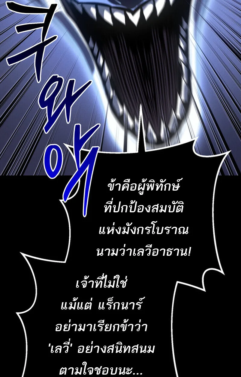 Regressing as the Reincarnated Bastard of the Sword Clan ผู้หวนคืนสายเลือดรองแห่งตระกูลดาบ ตอนที่ 69 หน้า 38