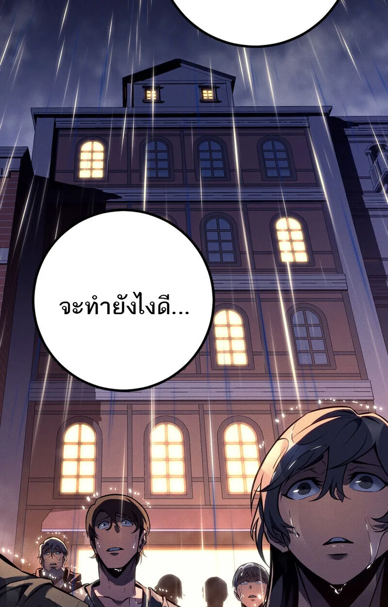 Regressing as the Reincarnated Bastard of the Sword Clan ผู้หวนคืนสายเลือดรองแห่งตระกูลดาบ ตอนที่ 69 หน้า 4