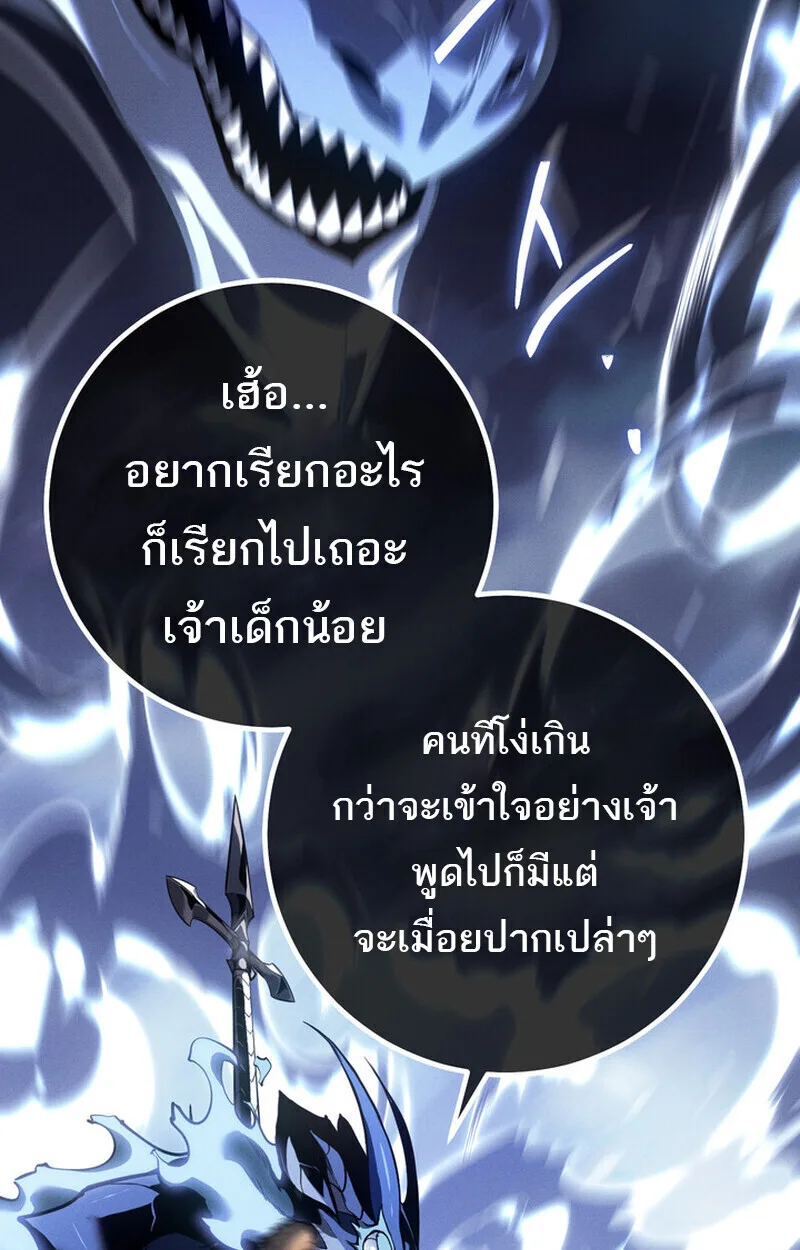 Regressing as the Reincarnated Bastard of the Sword Clan ผู้หวนคืนสายเลือดรองแห่งตระกูลดาบ ตอนที่ 69 หน้า 42