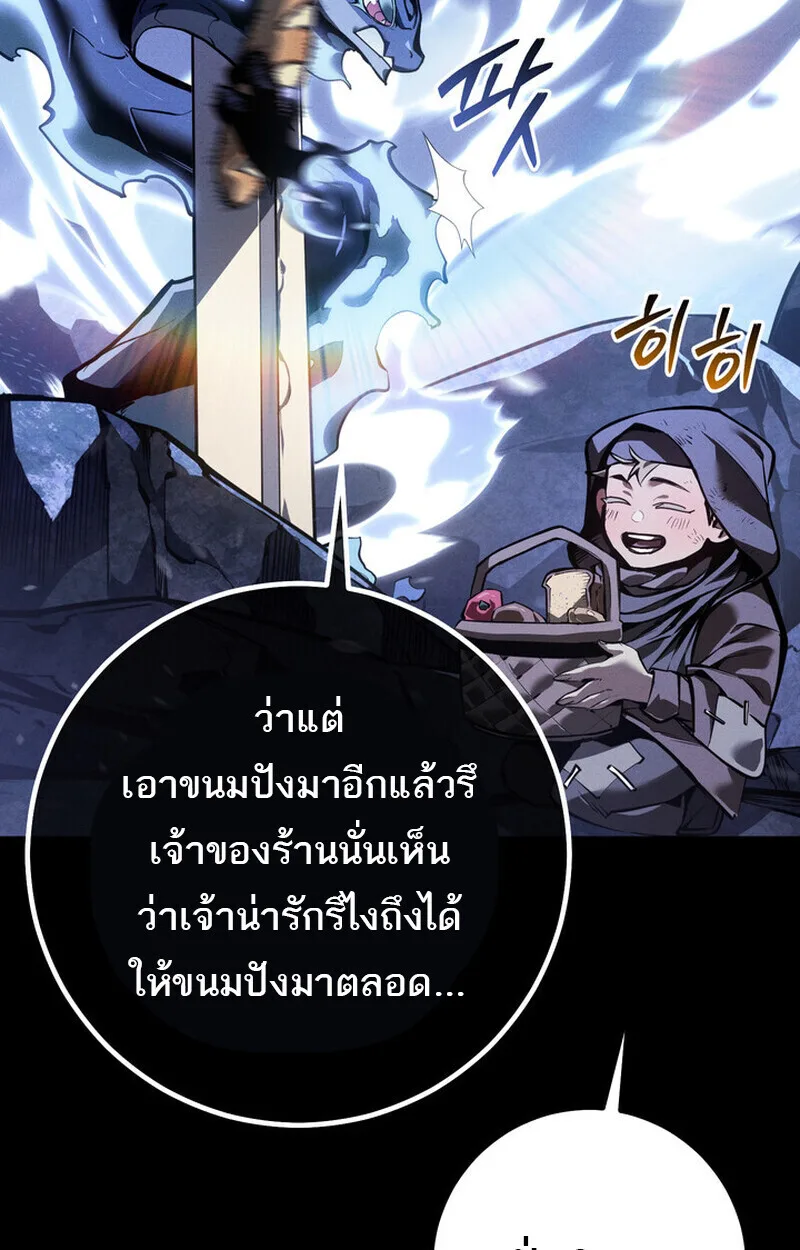 Regressing as the Reincarnated Bastard of the Sword Clan ผู้หวนคืนสายเลือดรองแห่งตระกูลดาบ ตอนที่ 69 หน้า 43
