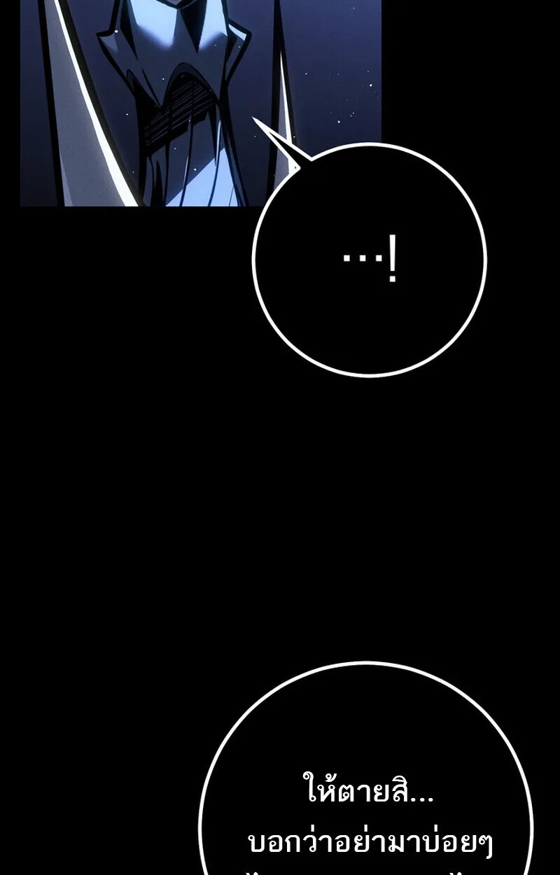 Regressing as the Reincarnated Bastard of the Sword Clan ผู้หวนคืนสายเลือดรองแห่งตระกูลดาบ ตอนที่ 69 หน้า 57