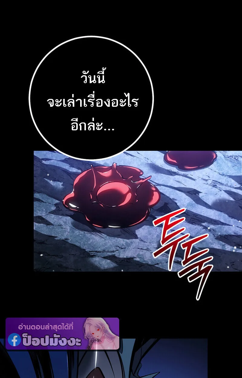 Regressing as the Reincarnated Bastard of the Sword Clan ผู้หวนคืนสายเลือดรองแห่งตระกูลดาบ ตอนที่ 69 หน้า 59