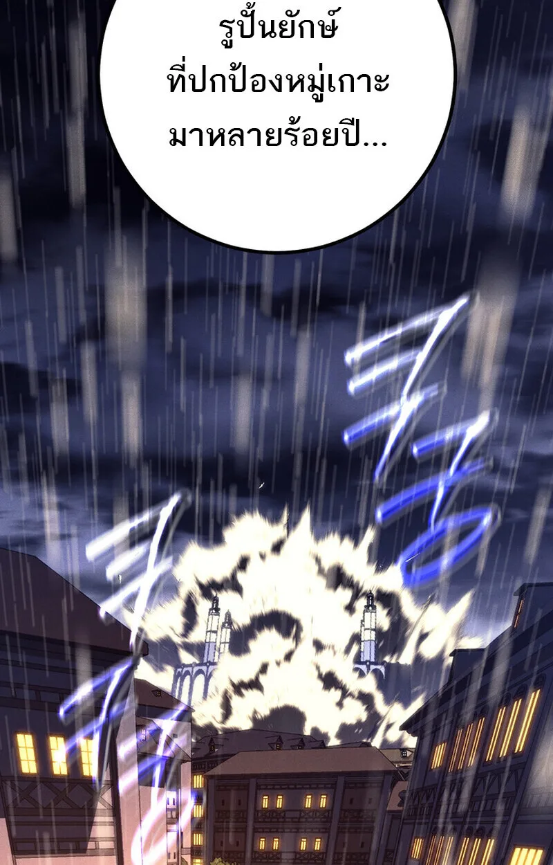 Regressing as the Reincarnated Bastard of the Sword Clan ผู้หวนคืนสายเลือดรองแห่งตระกูลดาบ ตอนที่ 69 หน้า 6
