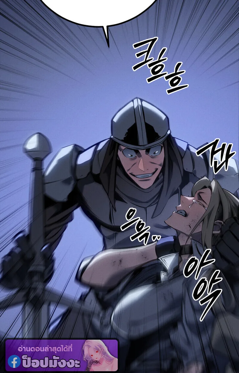 Regressing as the Reincarnated Bastard of the Sword Clan ผู้หวนคืนสายเลือดรองแห่งตระกูลดาบ ตอนที่ 69 หน้า 67