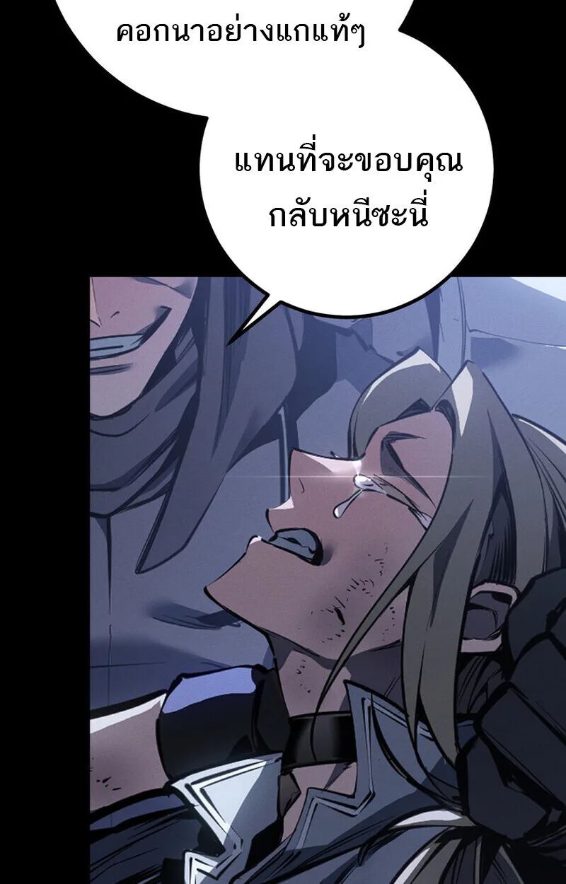 Regressing as the Reincarnated Bastard of the Sword Clan ผู้หวนคืนสายเลือดรองแห่งตระกูลดาบ ตอนที่ 69 หน้า 69