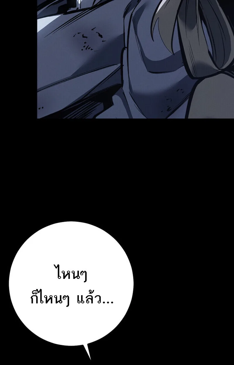 Regressing as the Reincarnated Bastard of the Sword Clan ผู้หวนคืนสายเลือดรองแห่งตระกูลดาบ ตอนที่ 69 หน้า 70