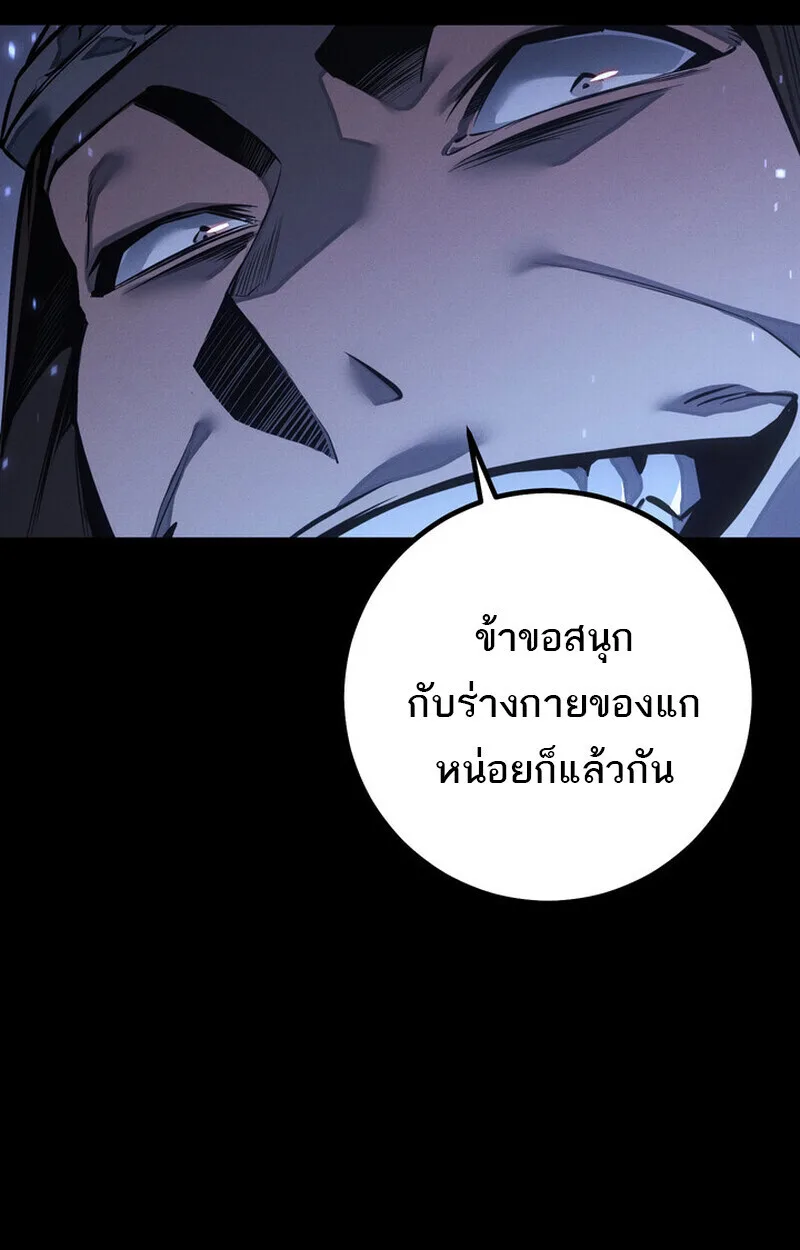 Regressing as the Reincarnated Bastard of the Sword Clan ผู้หวนคืนสายเลือดรองแห่งตระกูลดาบ ตอนที่ 69 หน้า 71