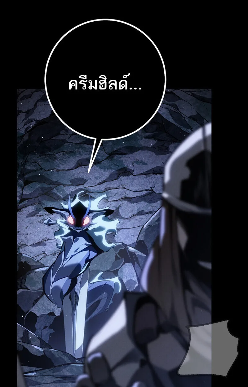 Regressing as the Reincarnated Bastard of the Sword Clan ผู้หวนคืนสายเลือดรองแห่งตระกูลดาบ ตอนที่ 69 หน้า 72