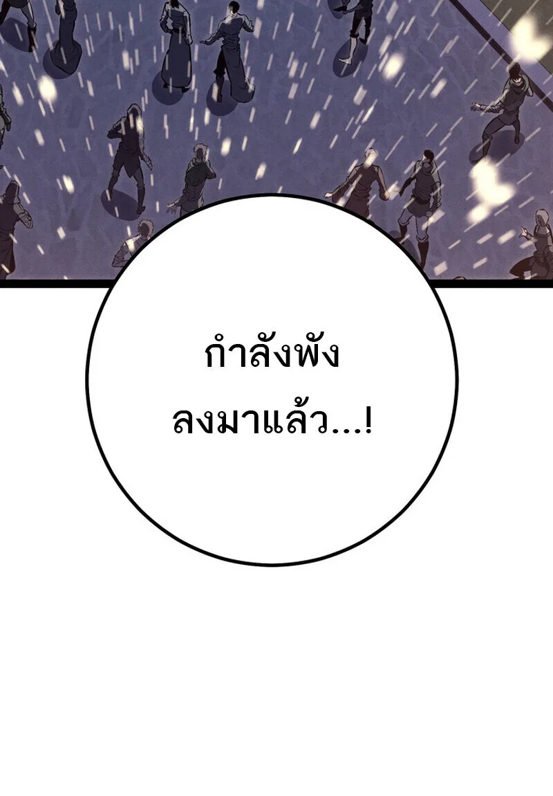 Regressing as the Reincarnated Bastard of the Sword Clan ผู้หวนคืนสายเลือดรองแห่งตระกูลดาบ ตอนที่ 69 หน้า 8