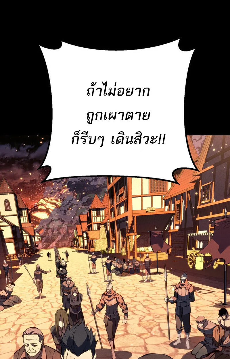 Regressing as the Reincarnated Bastard of the Sword Clan ผู้หวนคืนสายเลือดรองแห่งตระกูลดาบ ตอนที่ 69 หน้า 80