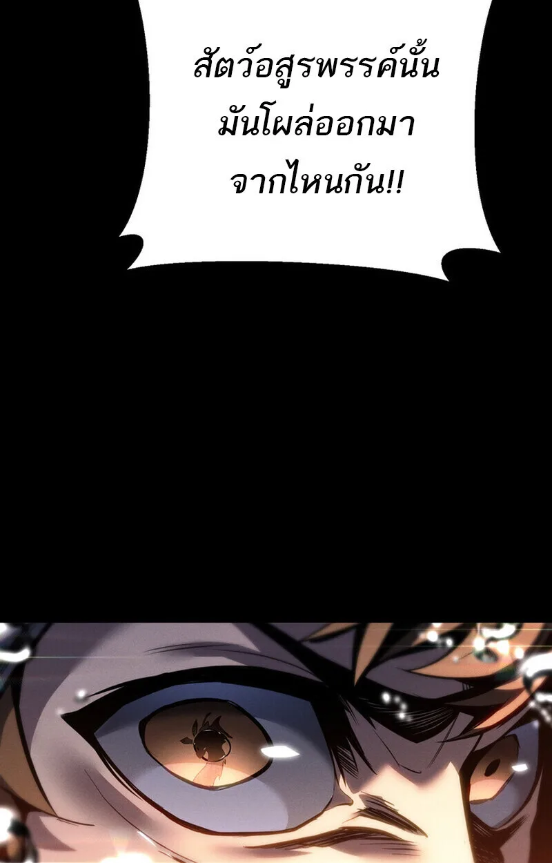 Regressing as the Reincarnated Bastard of the Sword Clan ผู้หวนคืนสายเลือดรองแห่งตระกูลดาบ ตอนที่ 69 หน้า 89
