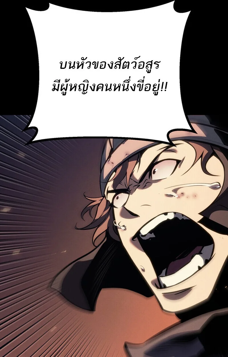 Regressing as the Reincarnated Bastard of the Sword Clan ผู้หวนคืนสายเลือดรองแห่งตระกูลดาบ ตอนที่ 69 หน้า 94