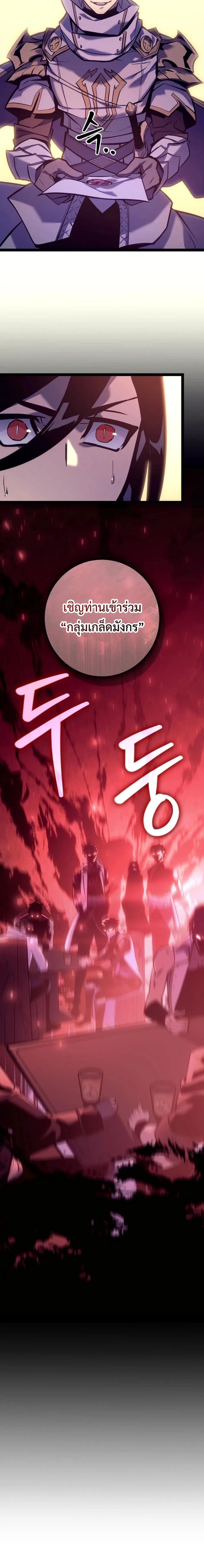 Regressing as the Reincarnated Bastard of the Sword Clan ผู้หวนคืนสายเลือดรองแห่งตระกูลดาบ ตอนที่ 7 หน้า 10
