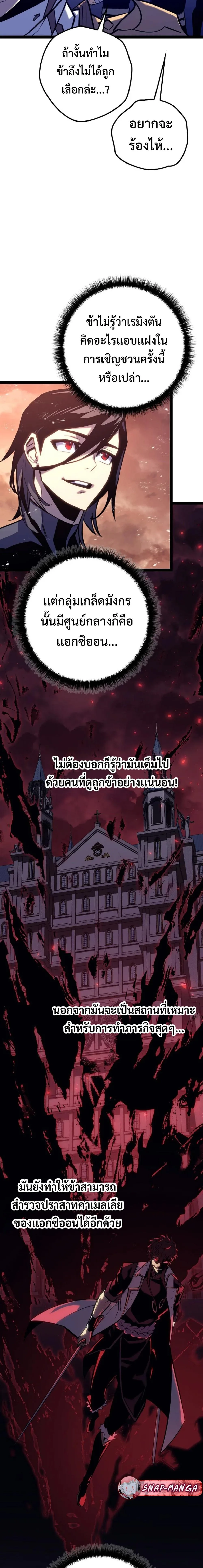 Regressing as the Reincarnated Bastard of the Sword Clan ผู้หวนคืนสายเลือดรองแห่งตระกูลดาบ ตอนที่ 7 หน้า 13