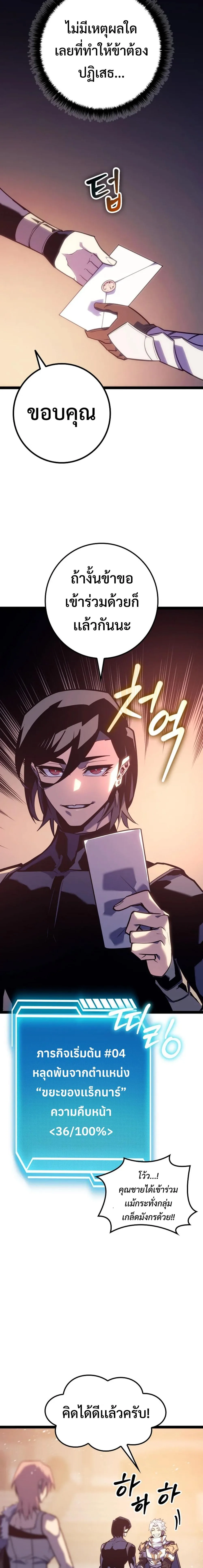 Regressing as the Reincarnated Bastard of the Sword Clan ผู้หวนคืนสายเลือดรองแห่งตระกูลดาบ ตอนที่ 7 หน้า 14