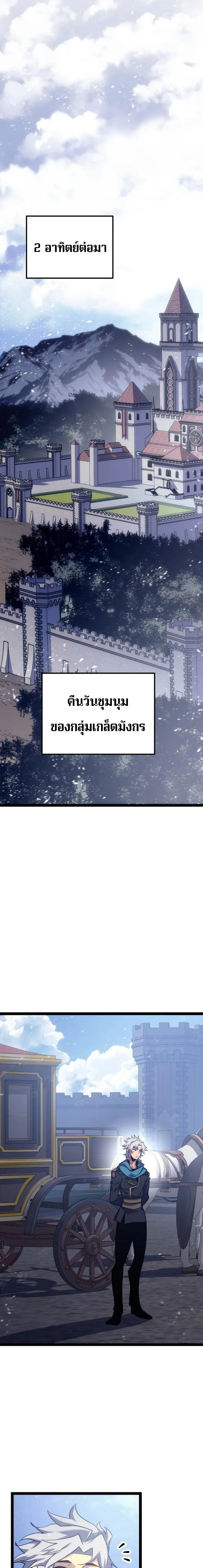 Regressing as the Reincarnated Bastard of the Sword Clan ผู้หวนคืนสายเลือดรองแห่งตระกูลดาบ ตอนที่ 7 หน้า 23
