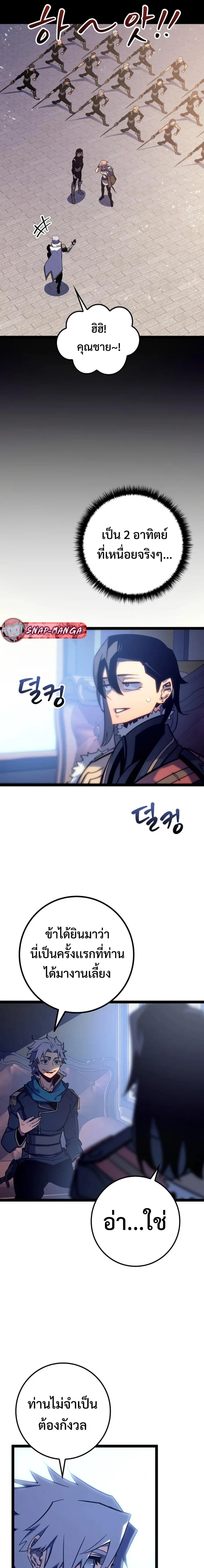 Regressing as the Reincarnated Bastard of the Sword Clan ผู้หวนคืนสายเลือดรองแห่งตระกูลดาบ ตอนที่ 7 หน้า 27