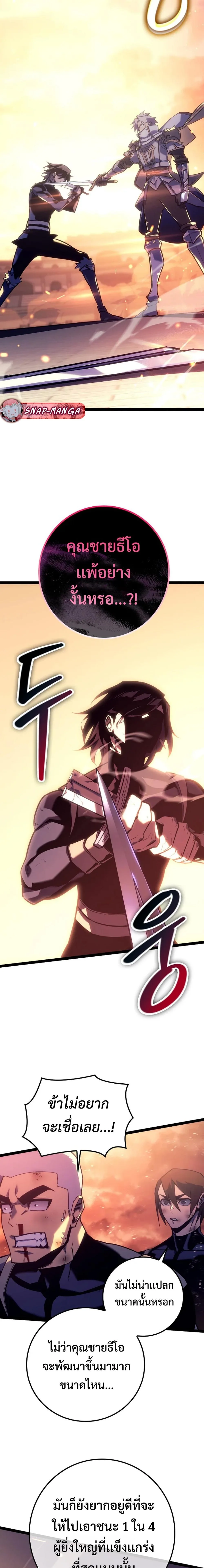 Regressing as the Reincarnated Bastard of the Sword Clan ผู้หวนคืนสายเลือดรองแห่งตระกูลดาบ ตอนที่ 7 หน้า 3