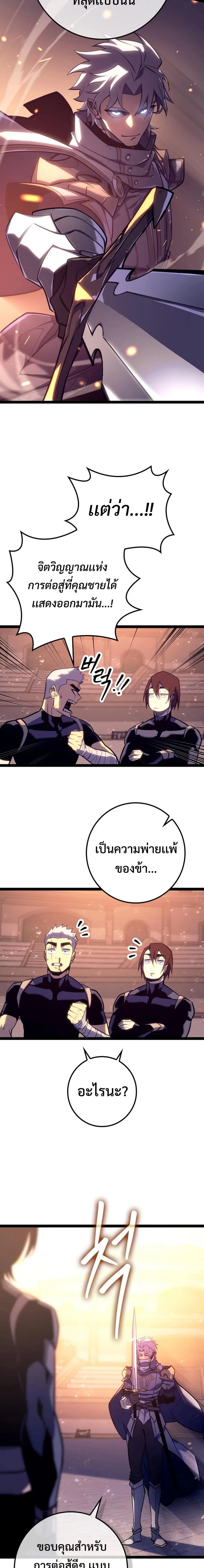 Regressing as the Reincarnated Bastard of the Sword Clan ผู้หวนคืนสายเลือดรองแห่งตระกูลดาบ ตอนที่ 7 หน้า 4