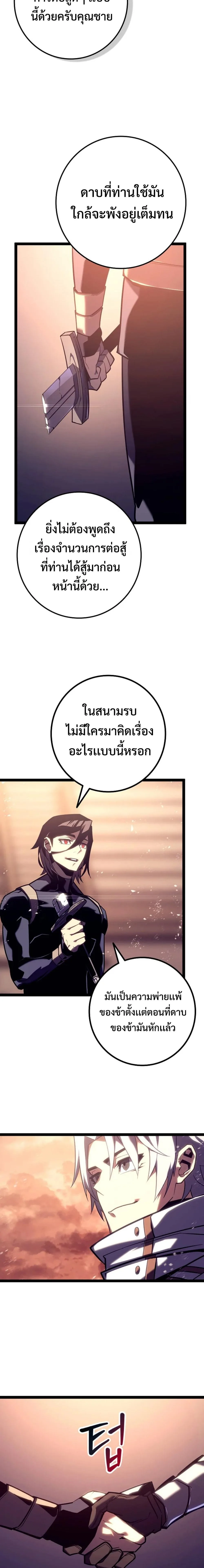 Regressing as the Reincarnated Bastard of the Sword Clan ผู้หวนคืนสายเลือดรองแห่งตระกูลดาบ ตอนที่ 7 หน้า 5