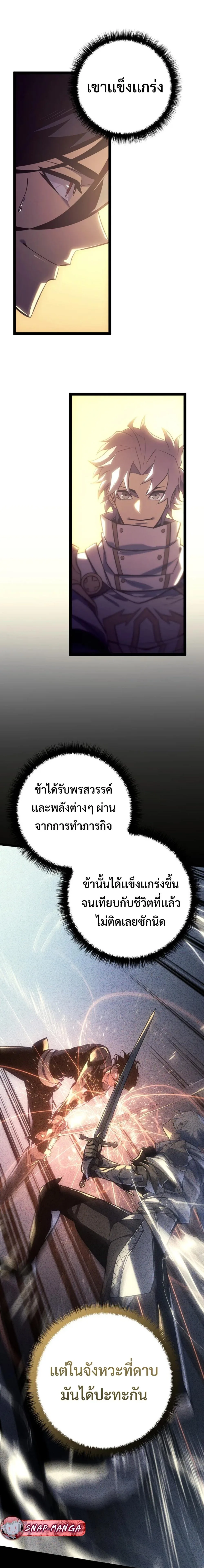 Regressing as the Reincarnated Bastard of the Sword Clan ผู้หวนคืนสายเลือดรองแห่งตระกูลดาบ ตอนที่ 7 หน้า 7