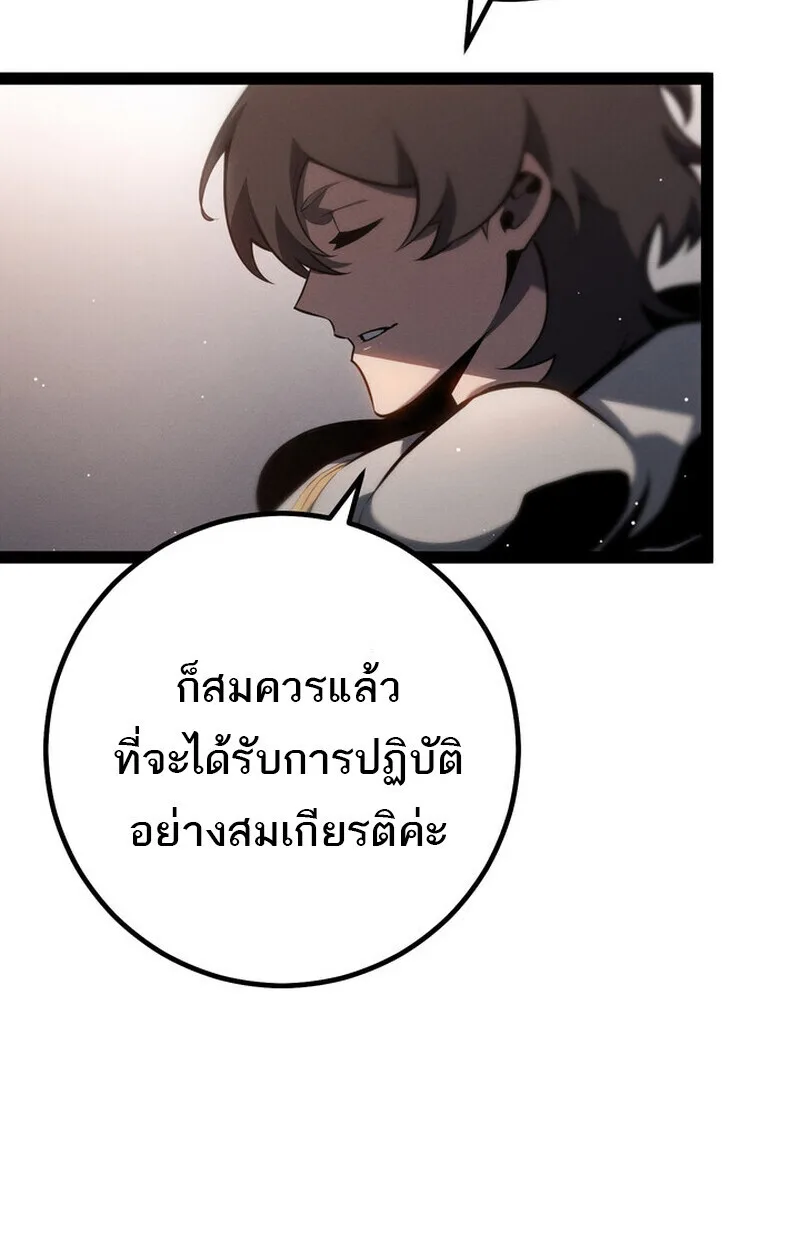 Regressing as the Reincarnated Bastard of the Sword Clan ผู้หวนคืนสายเลือดรองแห่งตระกูลดาบ ตอนที่ 70 หน้า 102