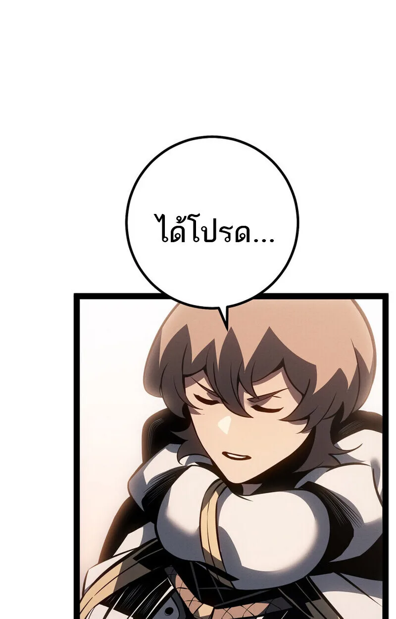 Regressing as the Reincarnated Bastard of the Sword Clan ผู้หวนคืนสายเลือดรองแห่งตระกูลดาบ ตอนที่ 70 หน้า 107