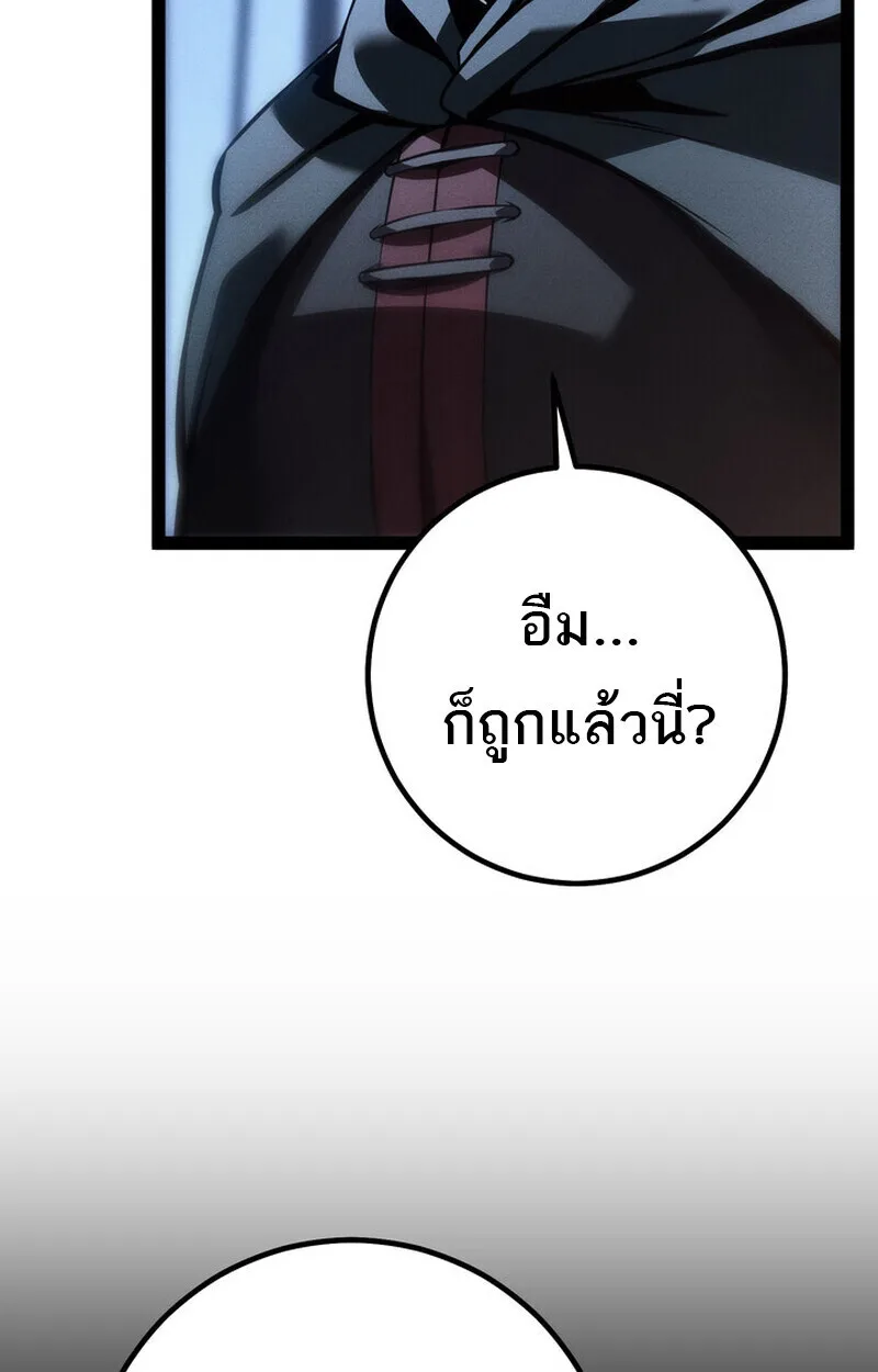 Regressing as the Reincarnated Bastard of the Sword Clan ผู้หวนคืนสายเลือดรองแห่งตระกูลดาบ ตอนที่ 70 หน้า 11
