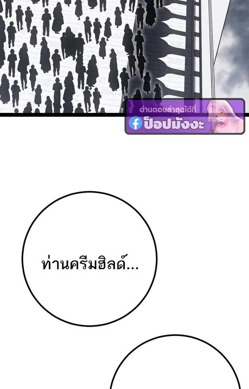 Regressing as the Reincarnated Bastard of the Sword Clan ผู้หวนคืนสายเลือดรองแห่งตระกูลดาบ ตอนที่ 70 หน้า 114