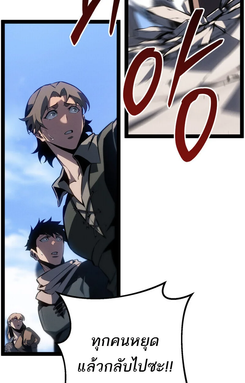 Regressing as the Reincarnated Bastard of the Sword Clan ผู้หวนคืนสายเลือดรองแห่งตระกูลดาบ ตอนที่ 70 หน้า 117
