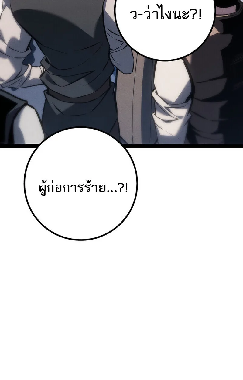 Regressing as the Reincarnated Bastard of the Sword Clan ผู้หวนคืนสายเลือดรองแห่งตระกูลดาบ ตอนที่ 70 หน้า 121
